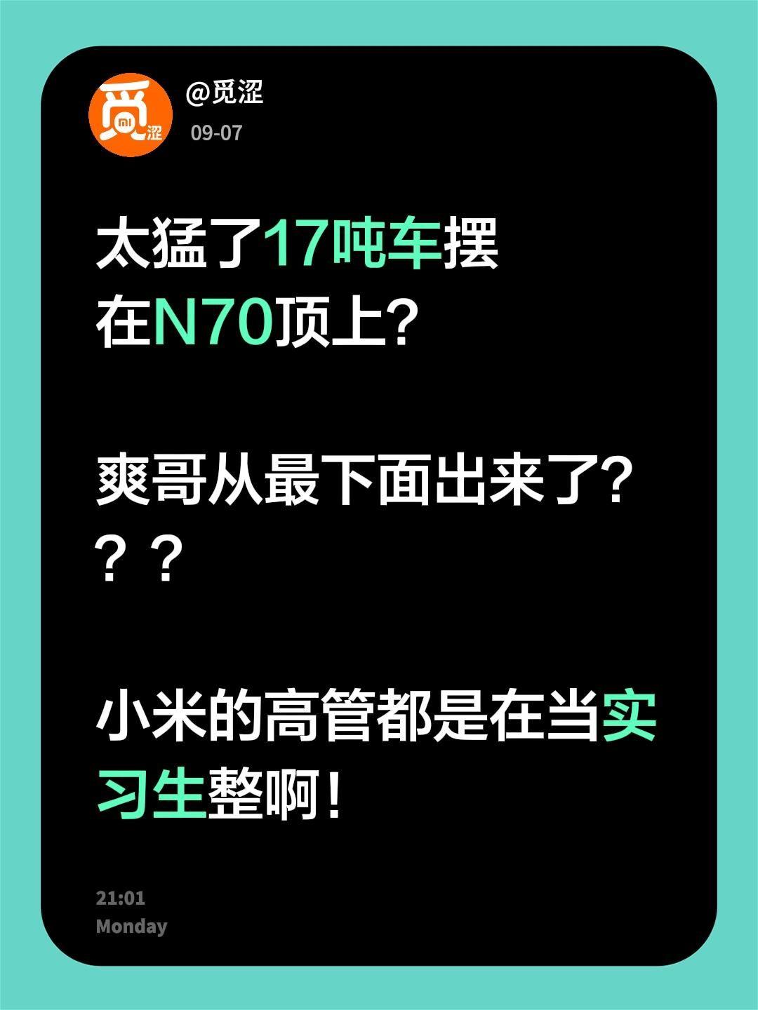 今晚一个20.99起，一个26.99起，价格爆炸！太狠了！有没有锁单的朋友？小米