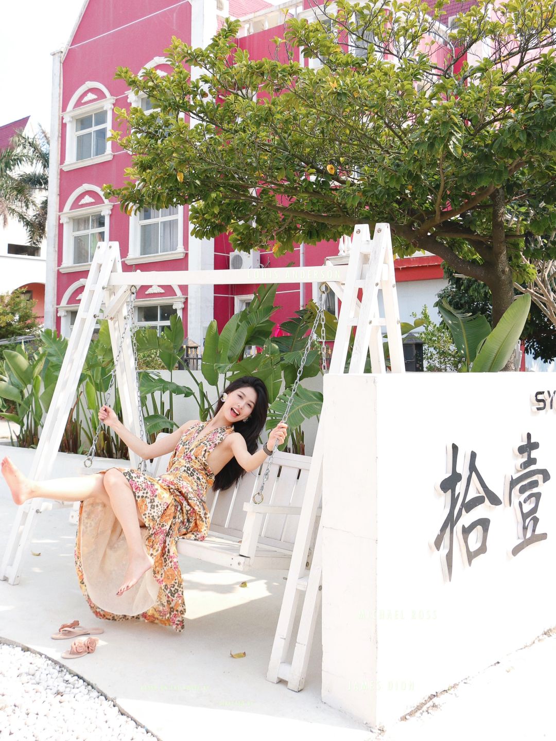 藏在白房子里的…