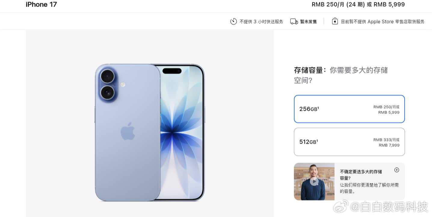 iPhone17系列价格出来了，5999起步感觉如何？●全系标配120Hz Pr