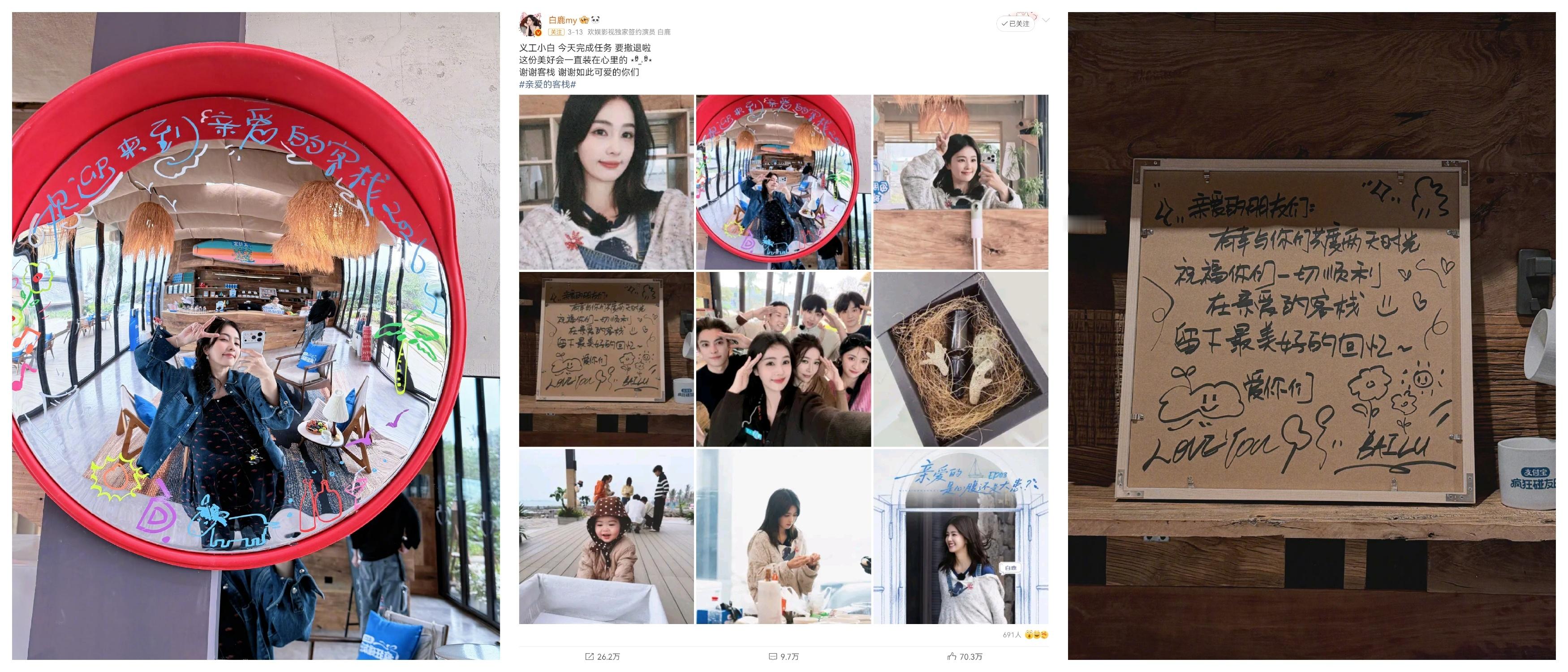 白鹿白鹿在客栈为吴泽林说话    断续看了一些《亲爱的客栈》，讲真，白鹿给我的印
