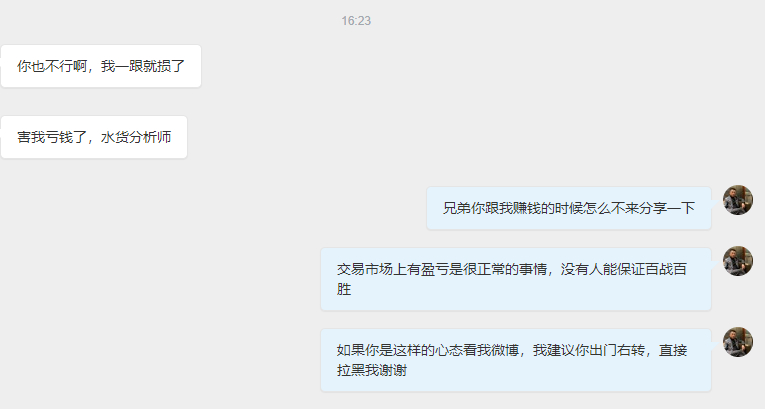 投资有风险，操作需谨慎，众所周知，投资有赚有亏是很正常的操作，没有谁能做到百分百