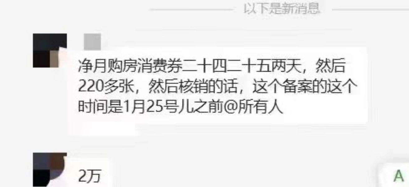 净月2W补贴，又来！咋选？