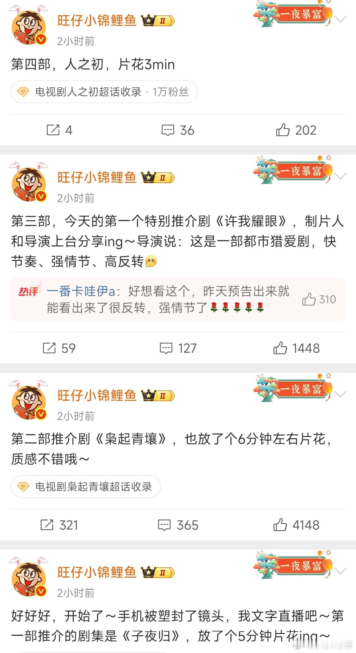 [允悲]《骄阳似我》每次发物料每次被吐槽，这吐槽声应该已经传到🐧耳朵里了，所以
