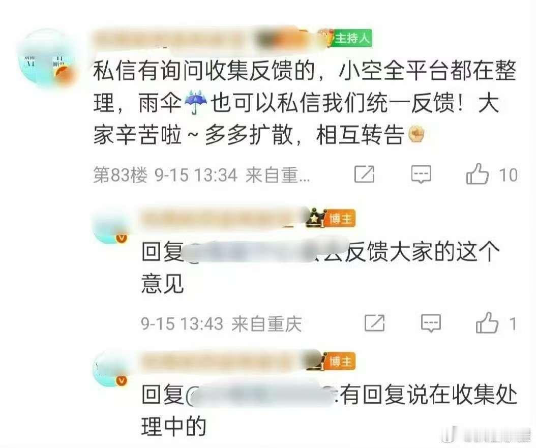 刘雨昕对接回复告黑刘雨昕对接回复刘雨昕对接回复，可以，[抓狂][抓狂] ​​​