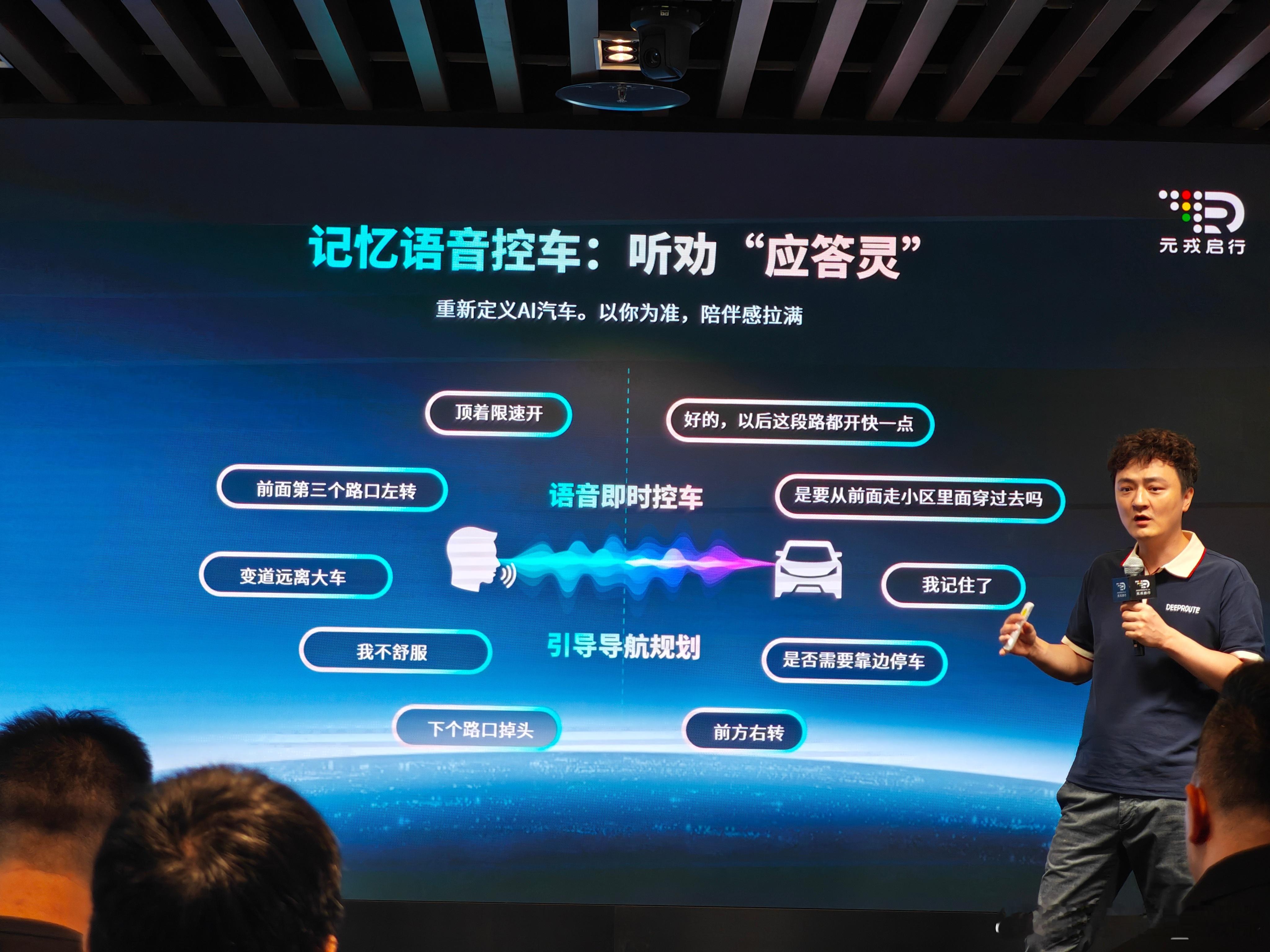 元戎周光：语音控车是 VLA 最基本的功能 甚至不需要 VLA 模型都可以实现 
