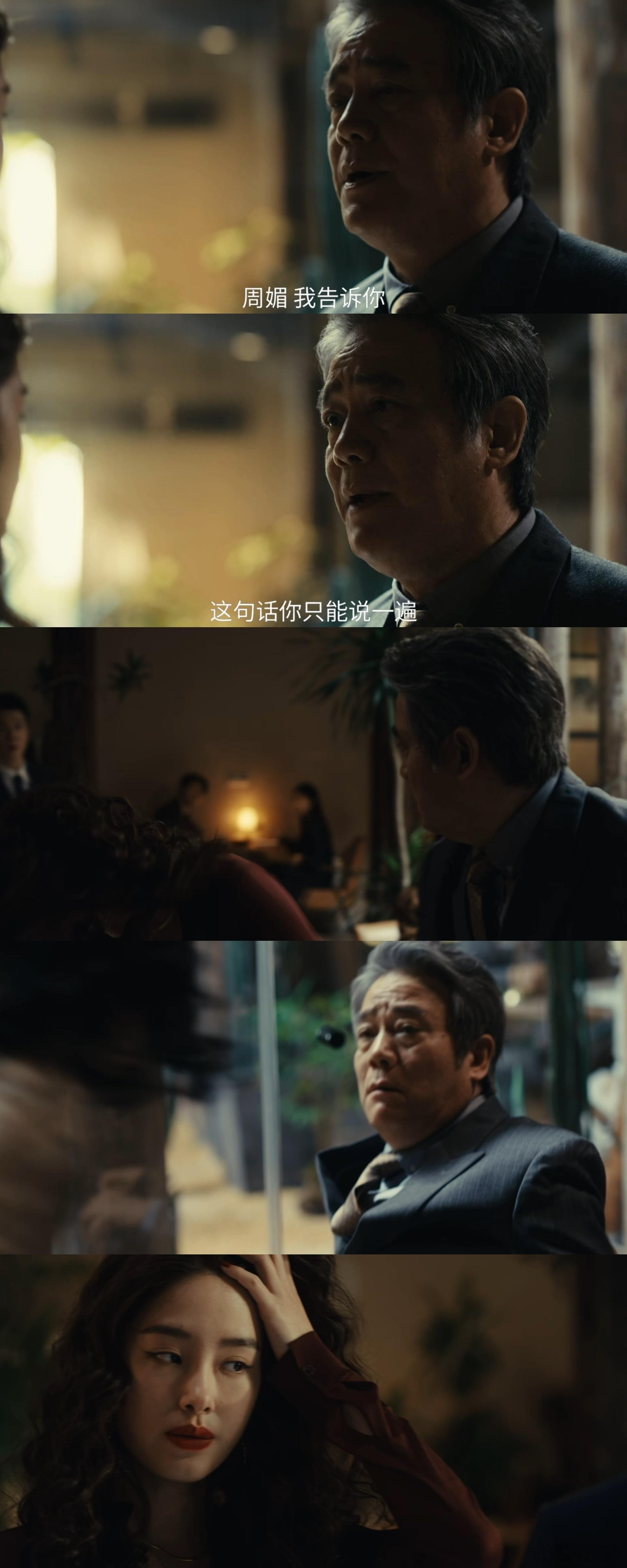 杨采钰剧宣也要挨巴掌爱情没有神话 沉浸式角色营业还得看杨采钰💫全身心代入周媚的