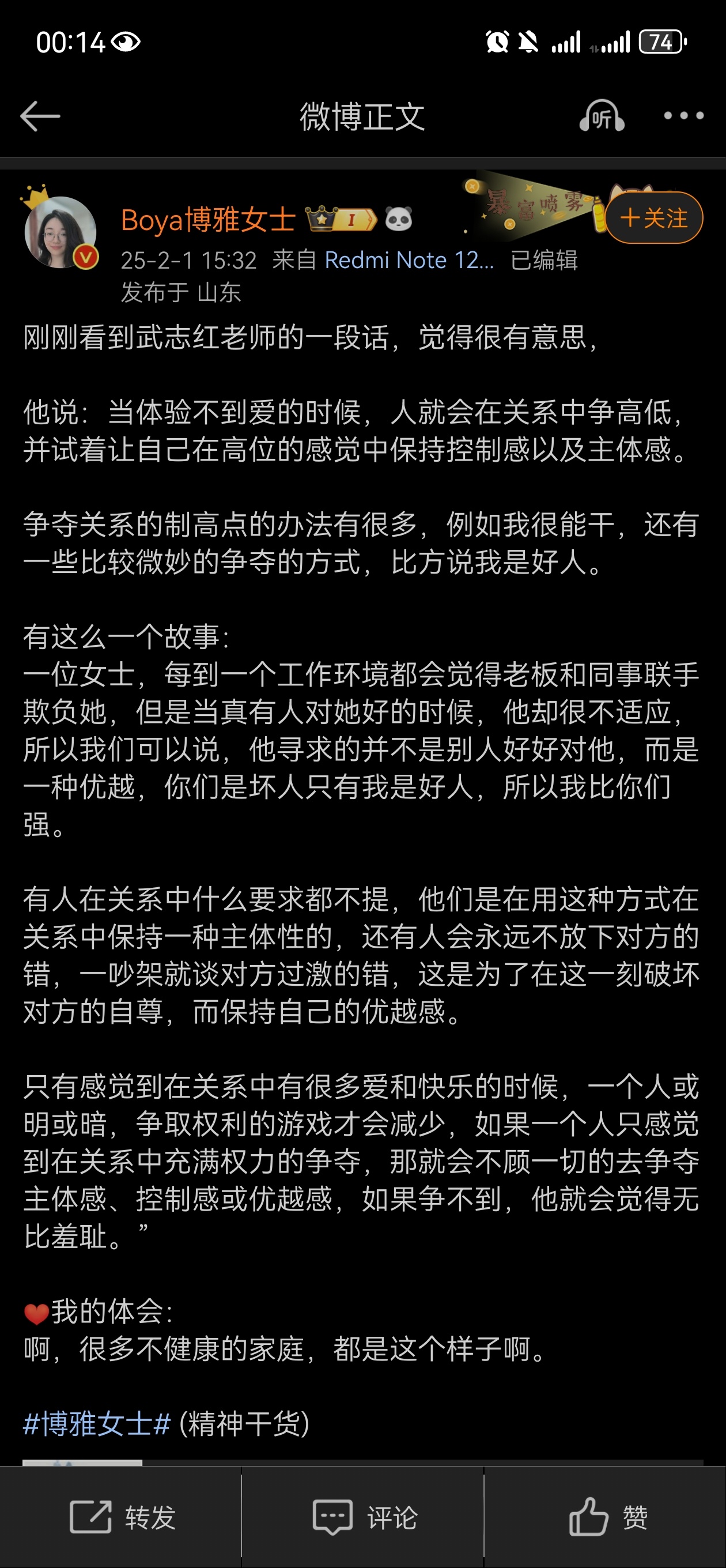 对不已我又想到粉圈了，为何要争我豆完美甚至我粉圈好沉迷于这种无聊的游戏却不想尊重