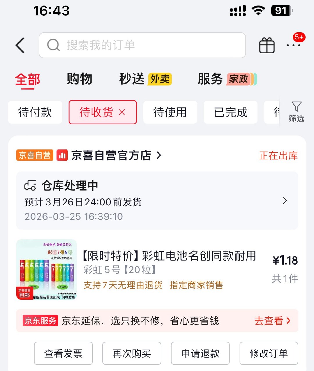 1.18💰5号电池20粒（碱性）谁需要来找我，我给你们发🔗 