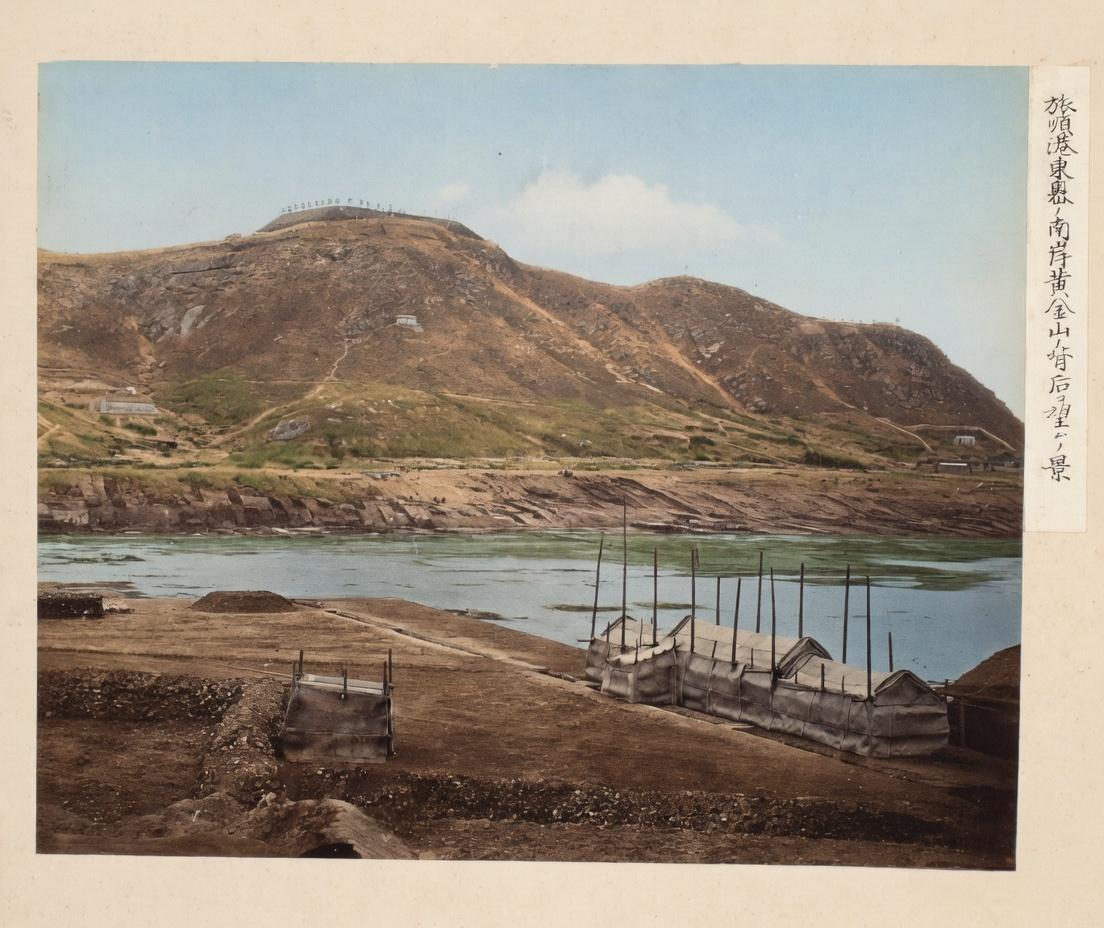 日占时期旅顺港，黄金山炮台与东澳南岸的要塞风貌。照片右侧日文标注“旅順港東澳ノ南