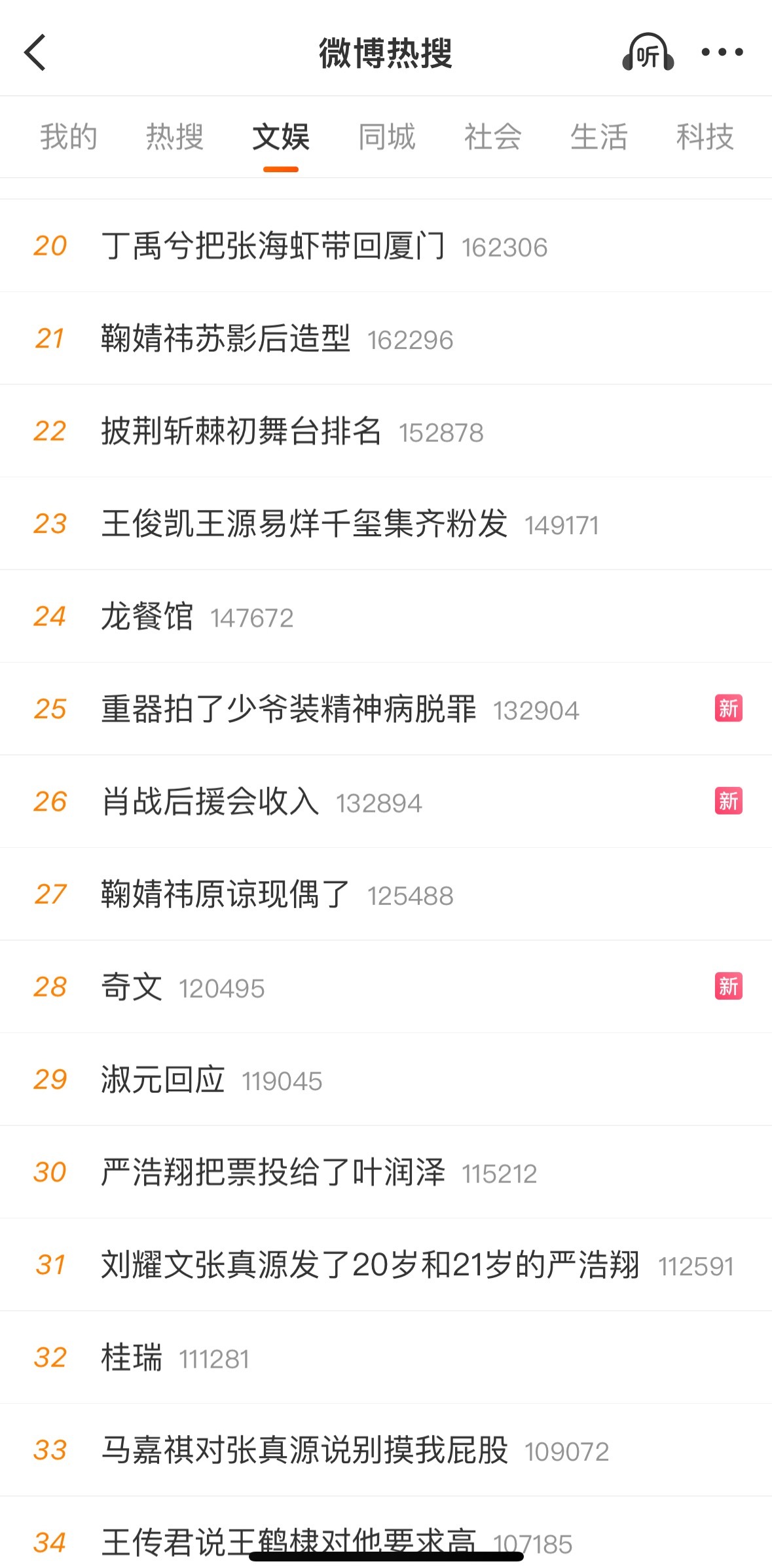 我趣…居然上rs了，九紫离火的力量 