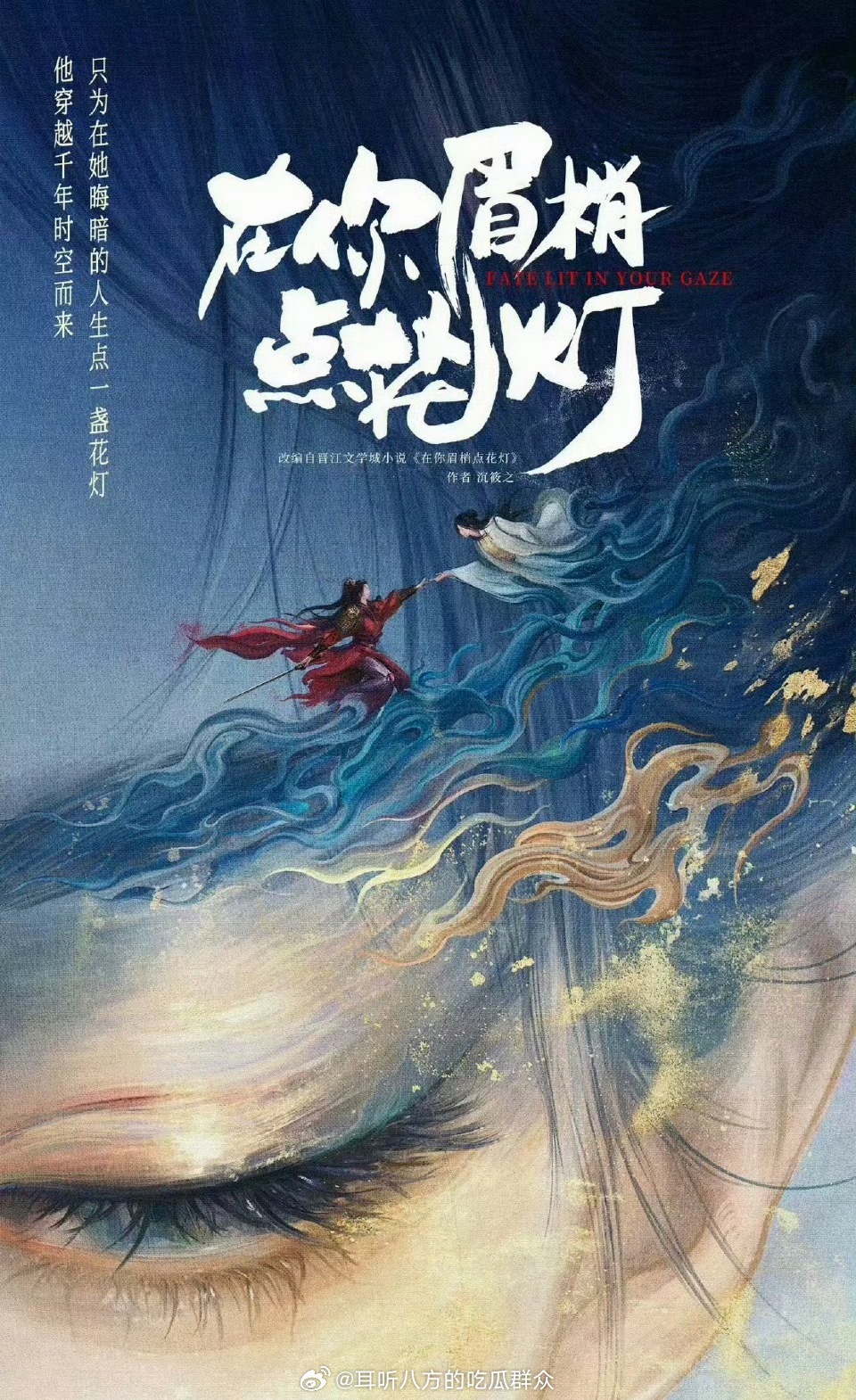 李昀锐 林允《在你眉梢点花灯》导演：王威《长乐曲》cr.奶绿小号 ​​​