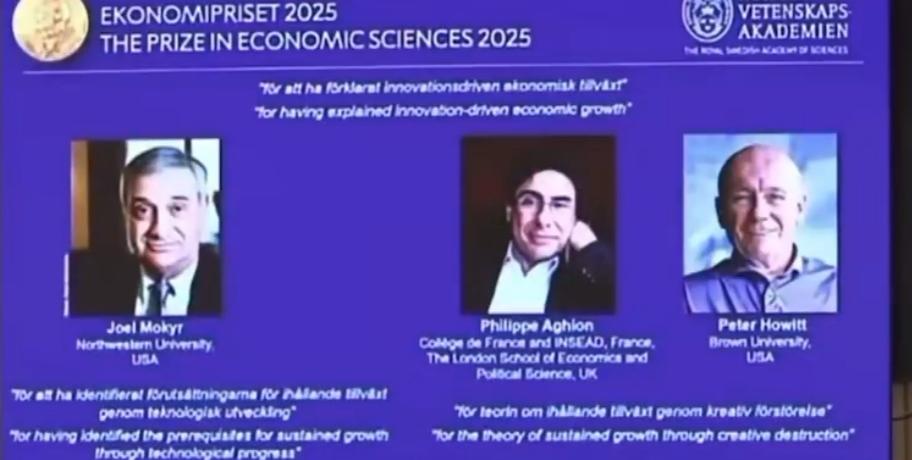 2025年诺贝尔经济学奖于10月13日宣布，授予三位经济学家：乔尔·莫基尔（Jo