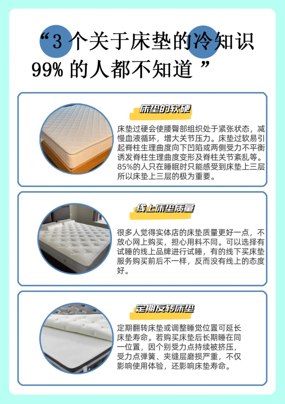 床垫到底应该怎么选？看完这篇📝你就懂了