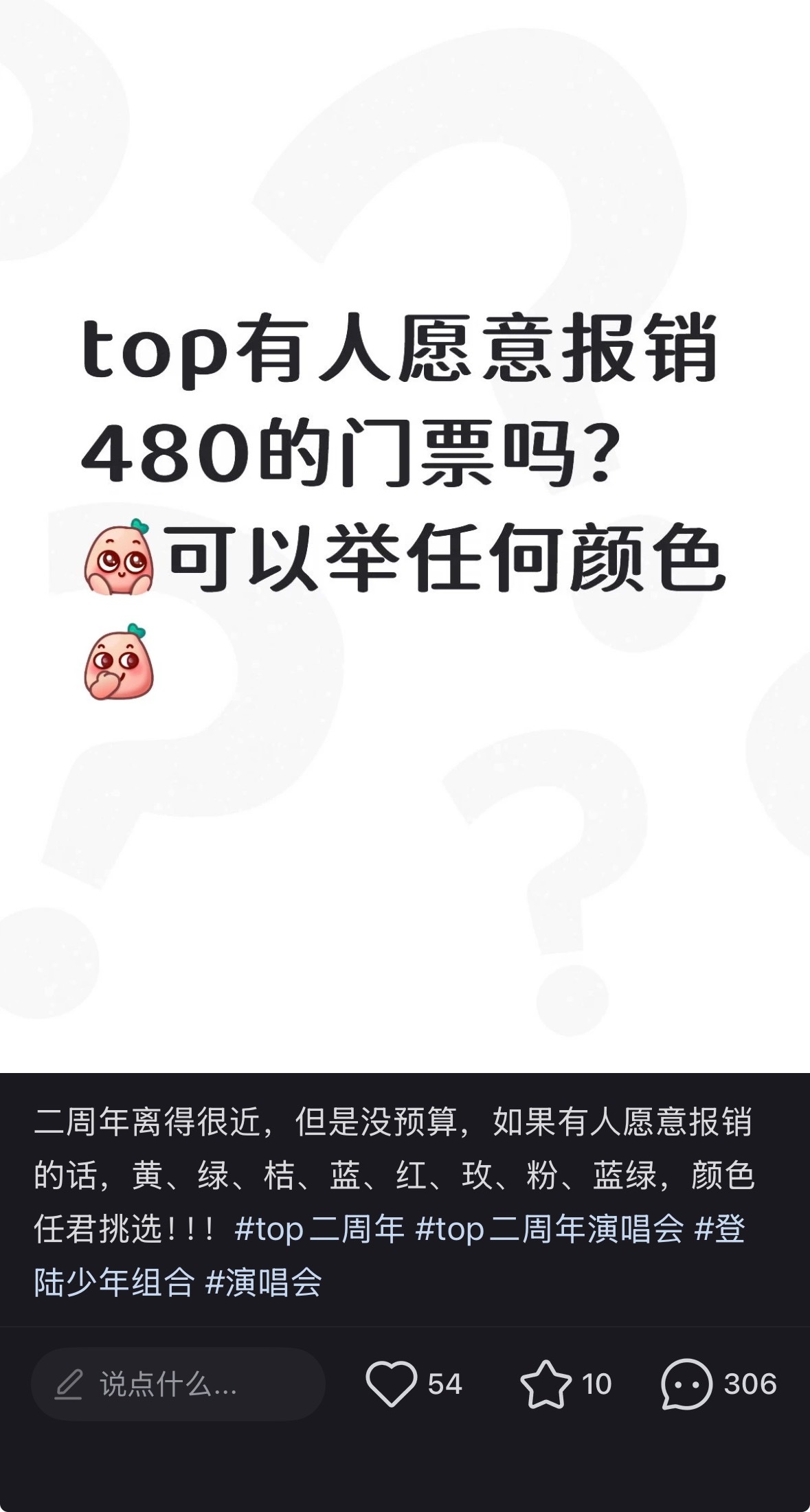 ？？？