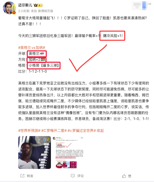 轻舟已过“两”重山！第三重：克罗地亚越想赢，越会出问题？葡萄牙重锤大格局+方向！