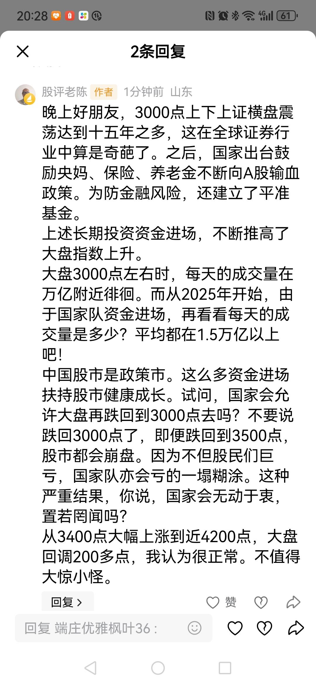 A股目前处在较艰难阶段。许多股民朋友不看好大盘未来走势。甚至，对牛市已失去了信心