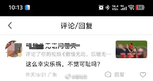 韩媒称韩国队遭中国网民嘲讽分析出局原因的视频也能被解读成幸灾乐祸，部分网友和韩媒