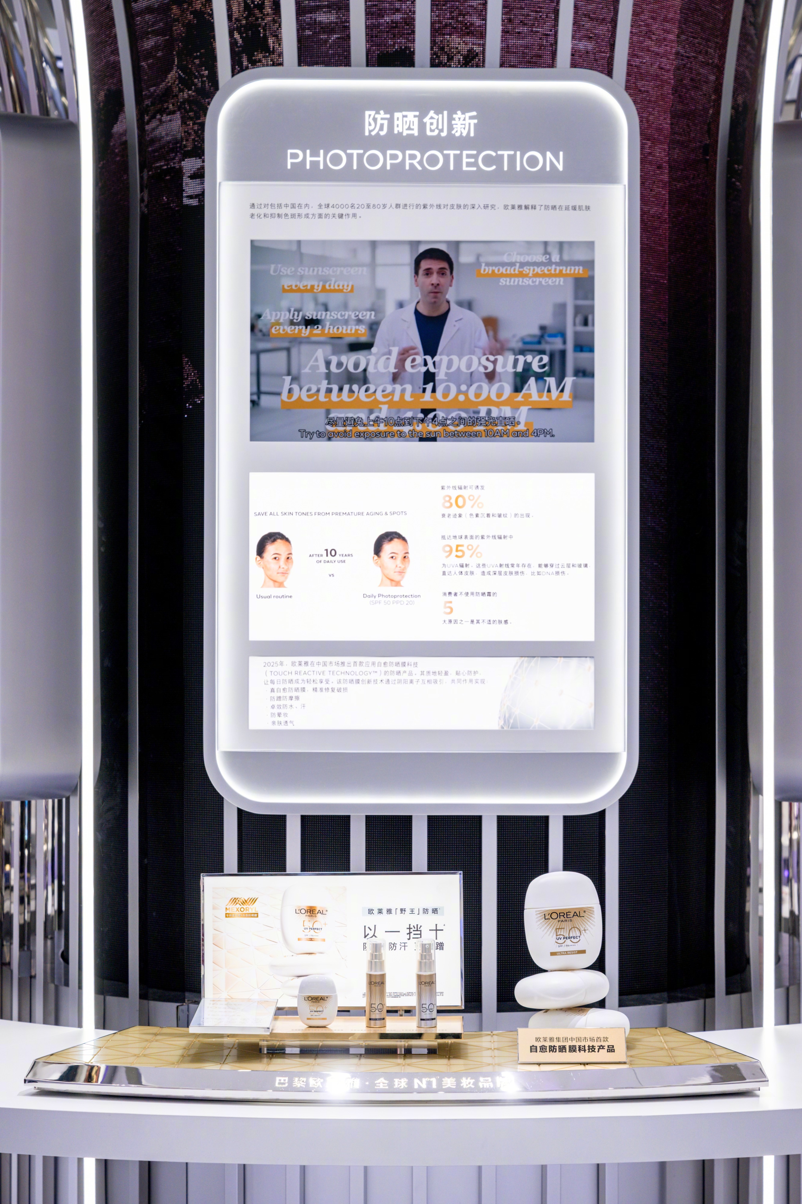 欧莱雅在进博开了条美之道 在进博发现无限美 八年深耕+率先签约第九届，欧莱雅以“