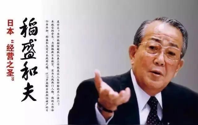 稻盛和夫说：“很多人一生落魄，就是因为人品太好，人都是很贱的，太正直，太实诚的人