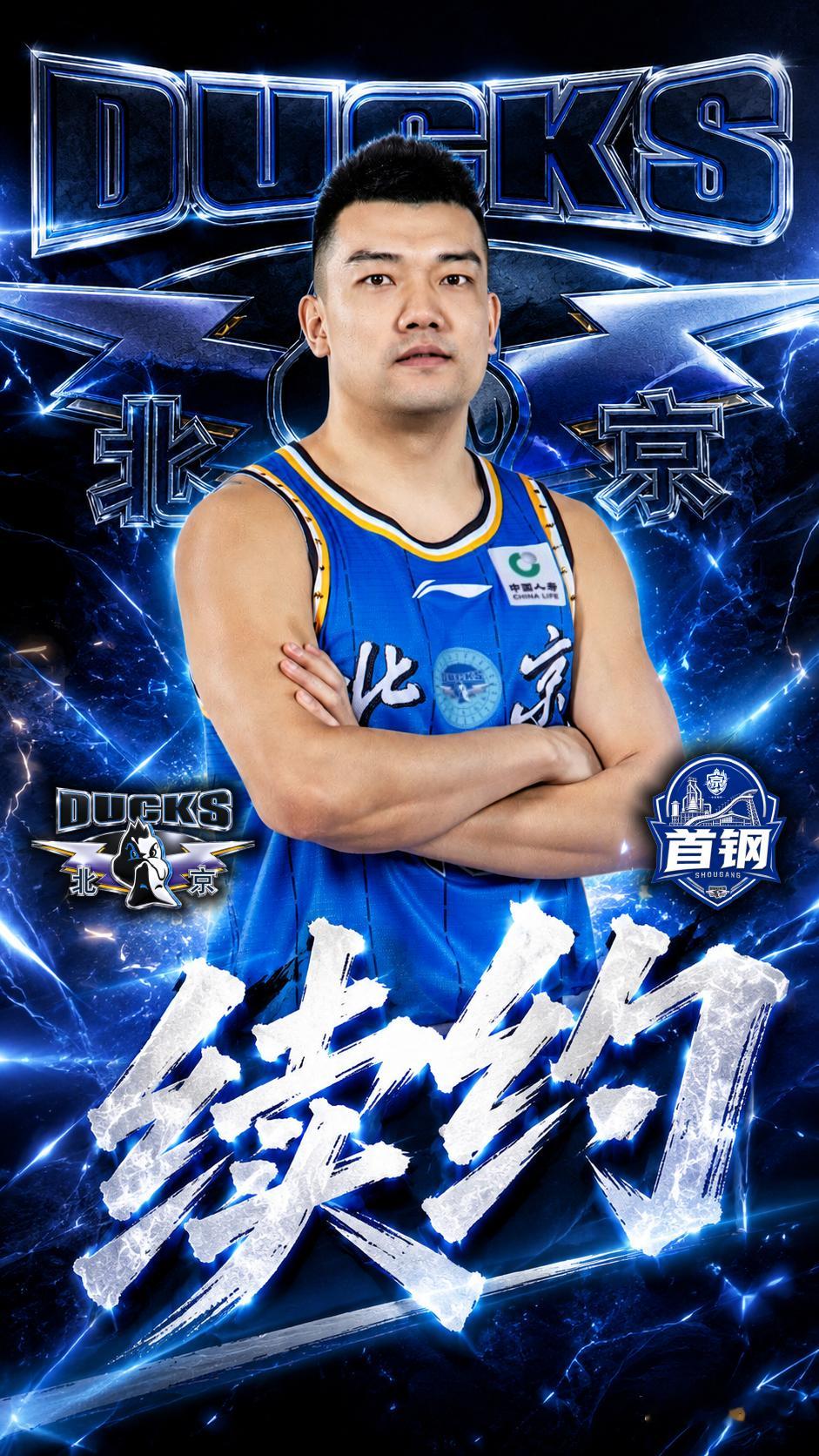 北京首钢 恭喜续约！任劳任怨，攻防两端不惜体力的拼搏精神一直都是才仁的标签，期待