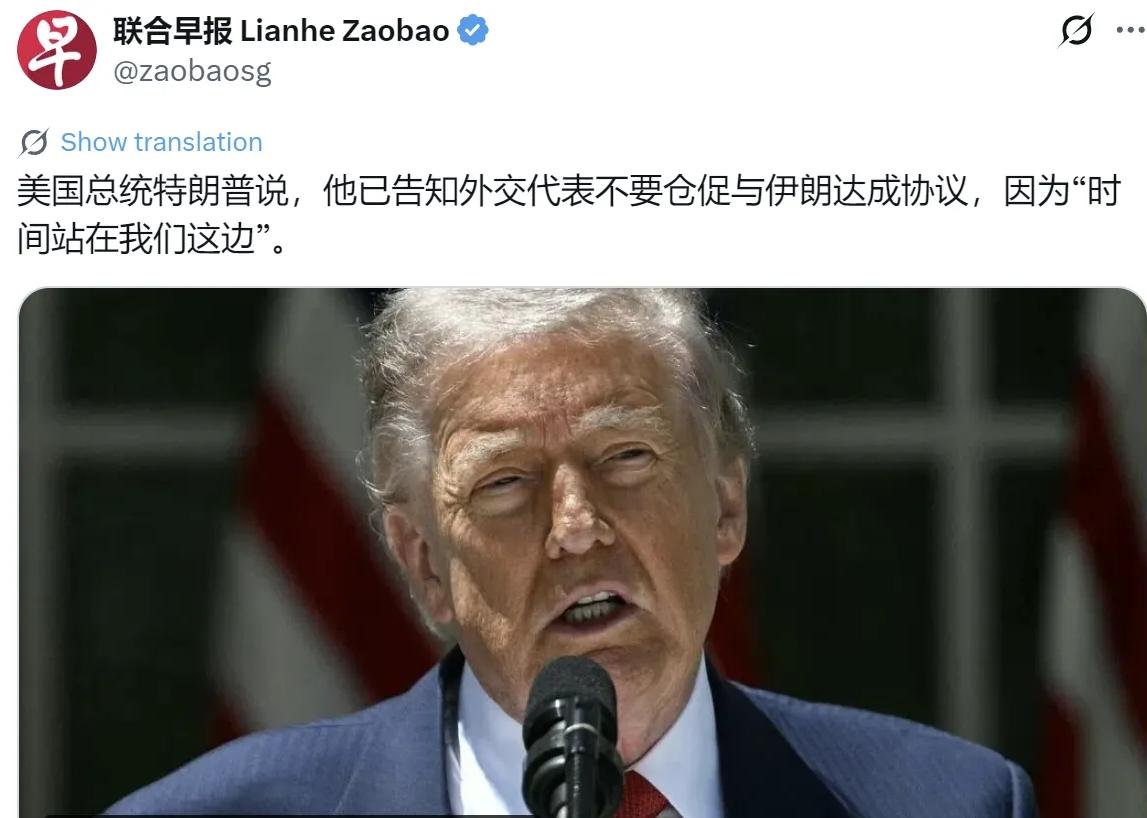 2026年5月25日，新加坡联合早报报道了一则略带火药味的美国对伊朗谈判动态。