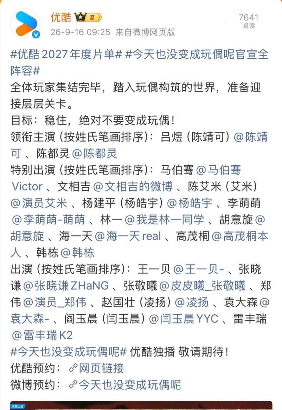 大概率是签合同的时候新规还没出所以只能这样列番位
但是大女主剧其实应该让女主独领