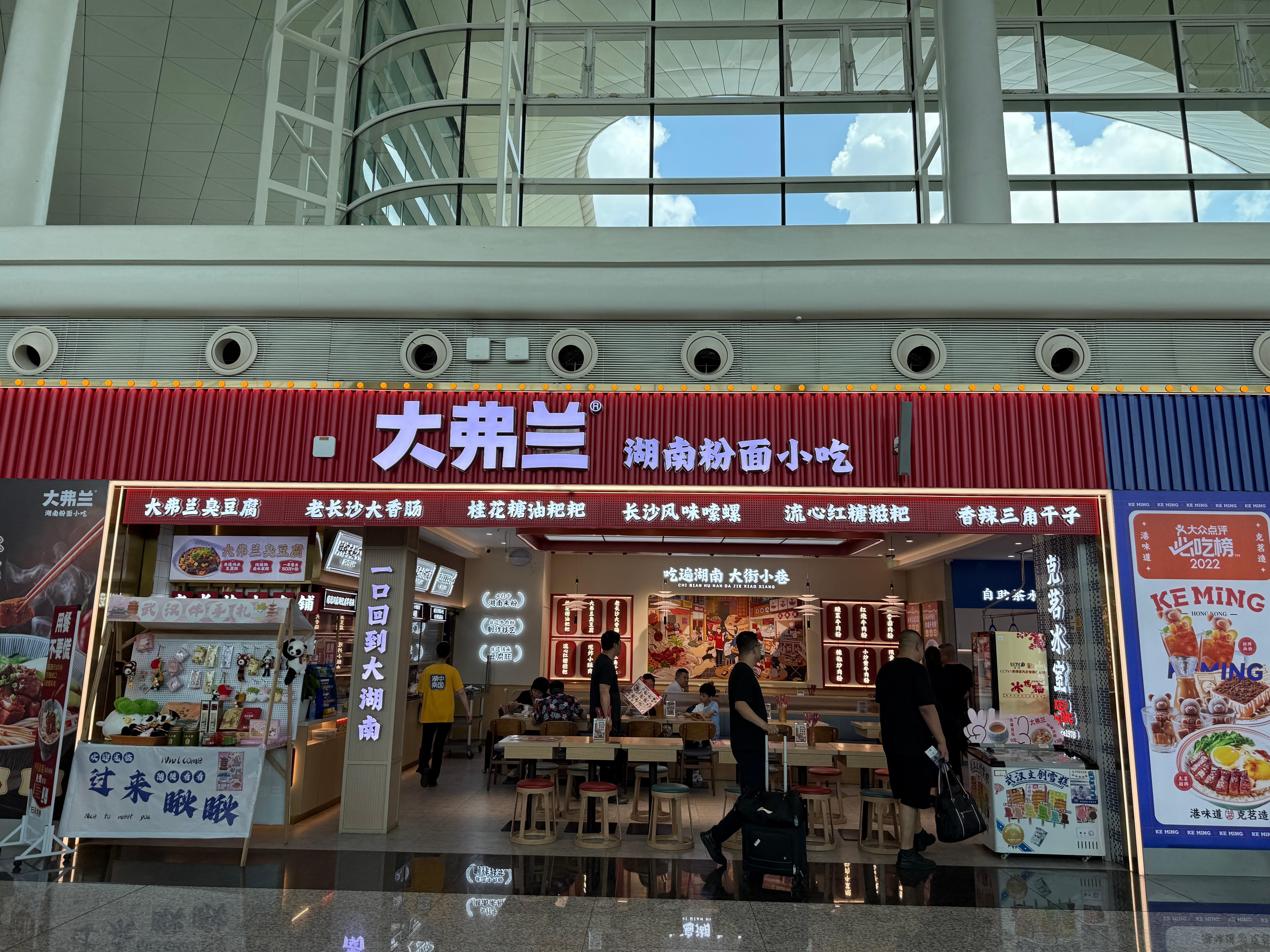 这口音有点重[哈哈] ​​​