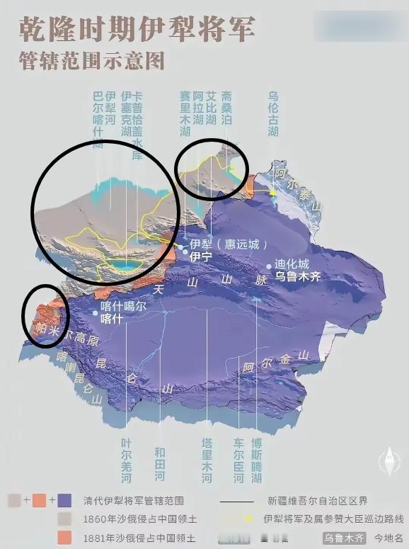 乾隆皇帝时期的新疆省，可比现在的新疆要大很多！看到博主所画的三个圆圈，帕米尔高原
