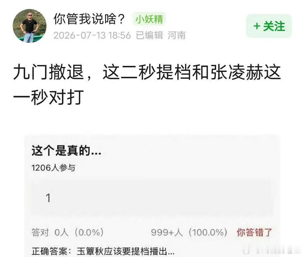 张凌赫王楚然的《这一秒过火》要和丞磊的《玉簟秋》遇上了吗？ 