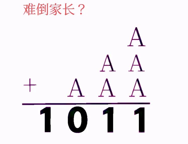 自从快要开学了，小朋友就开始惆怅不已，因为他的作业总是做不出来，这不开学没多久又