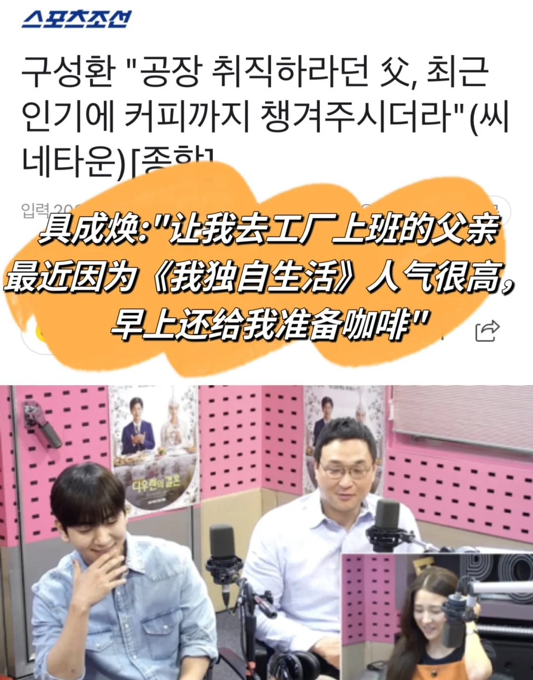 🔥 具成焕:让我去工厂上班的父亲，最近变了