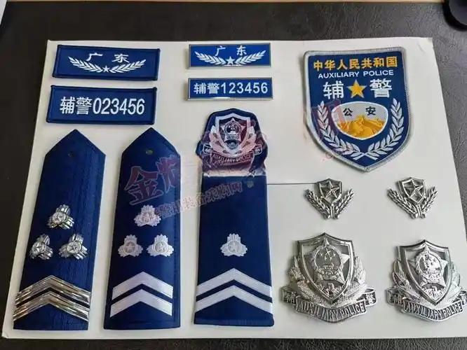 辅警层级肩章并不是“辅警警衔”！

辅警肩章层级属于地方性管理措施或内部职级序列