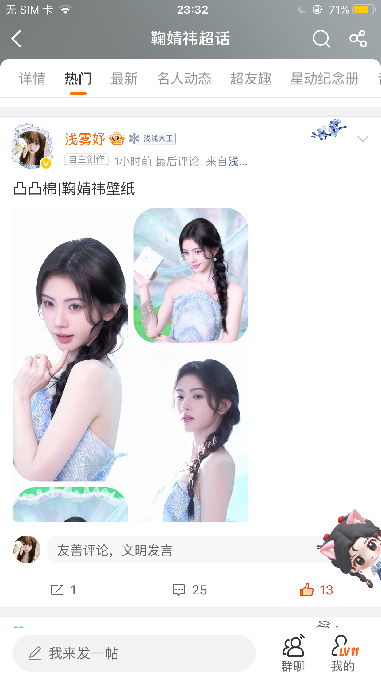 这咋还能刷到自己的帖 ​​​
