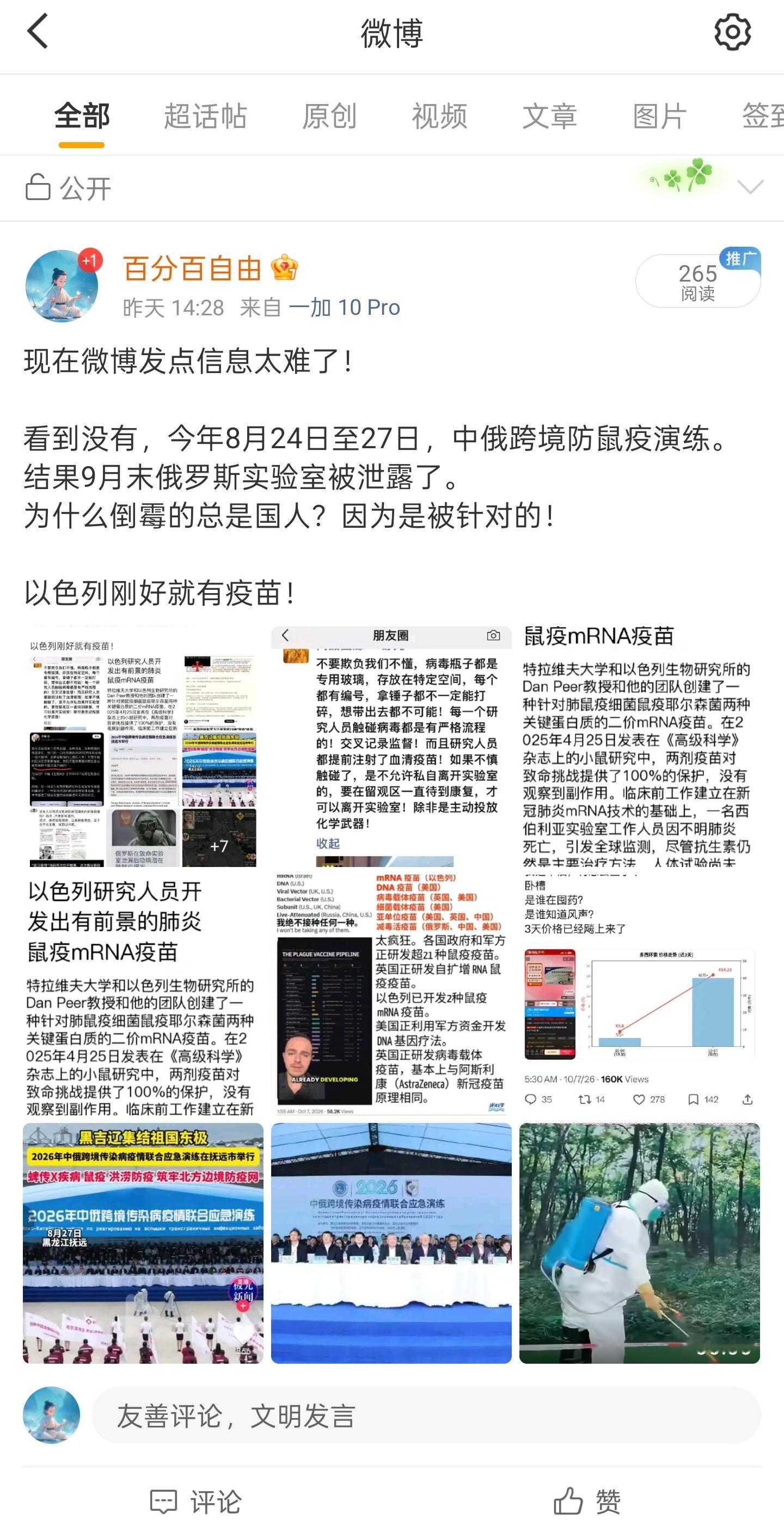 分享图片 ​​​