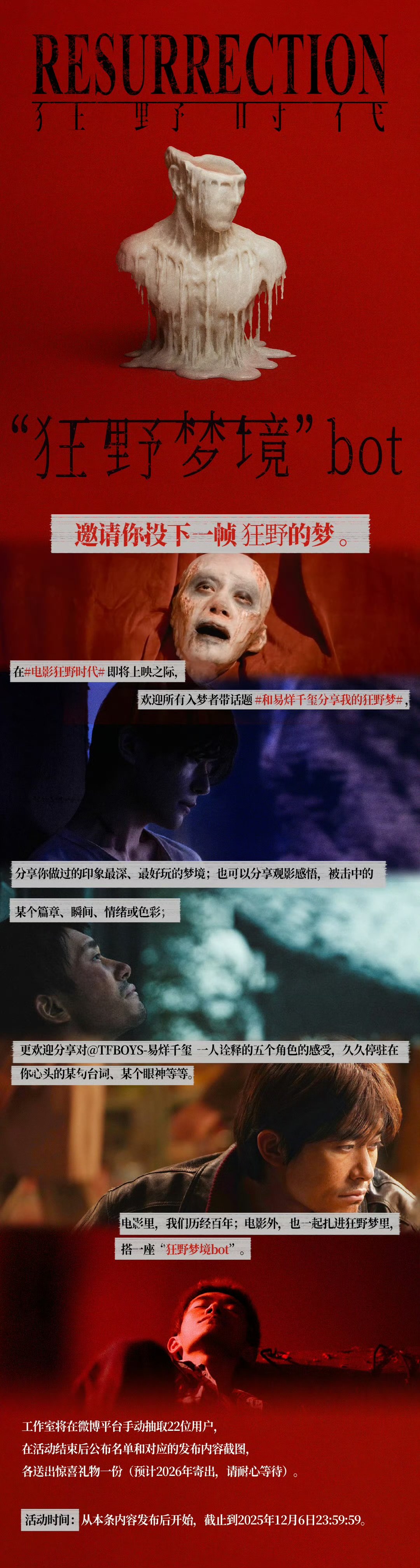 特别特别用心了，搭一座“狂野梦境bot” ，让我们一起扎进狂野梦里 