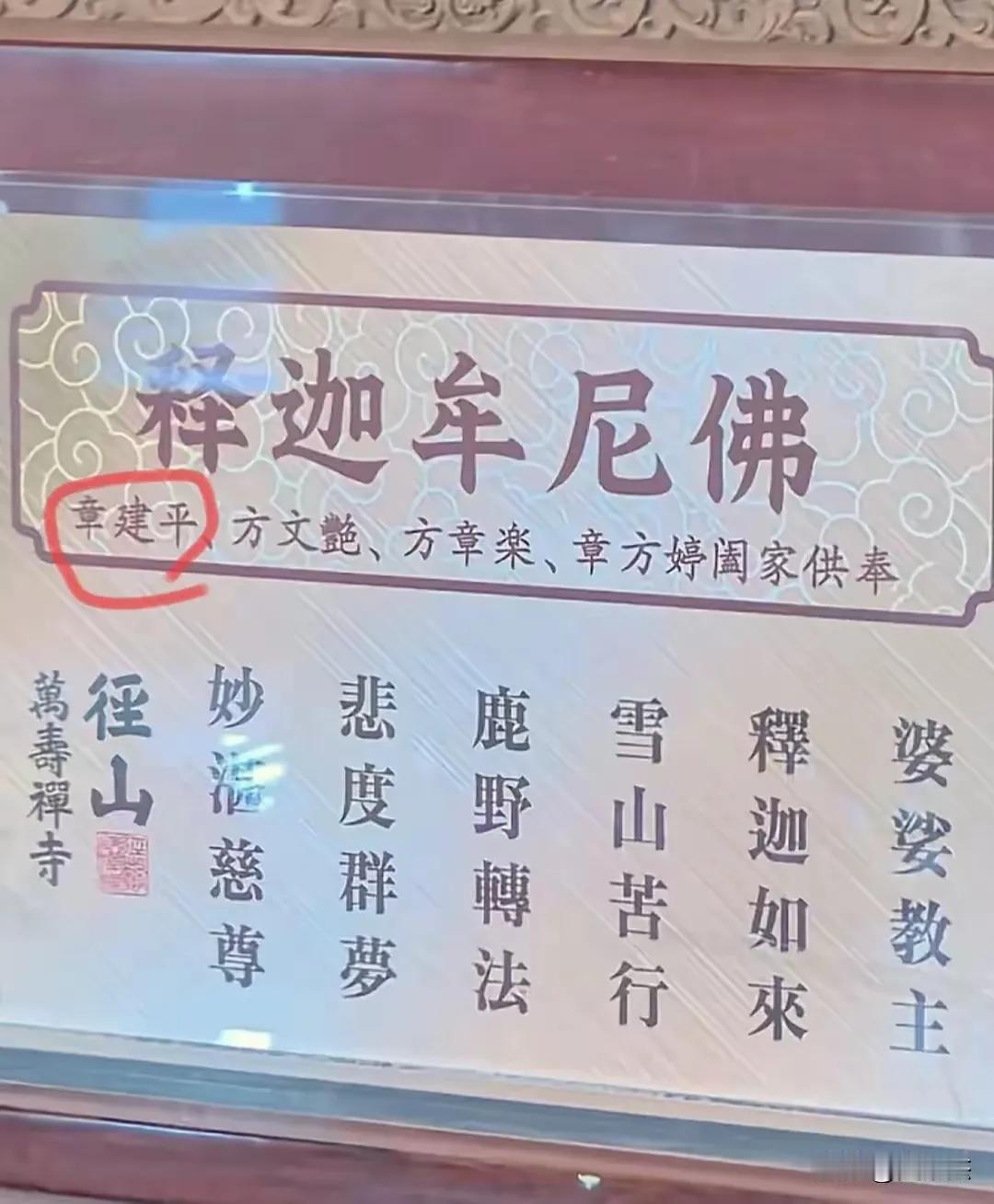 股神章建平，据说获利超过百亿。
          这么多钱，他心里肯定想的，不