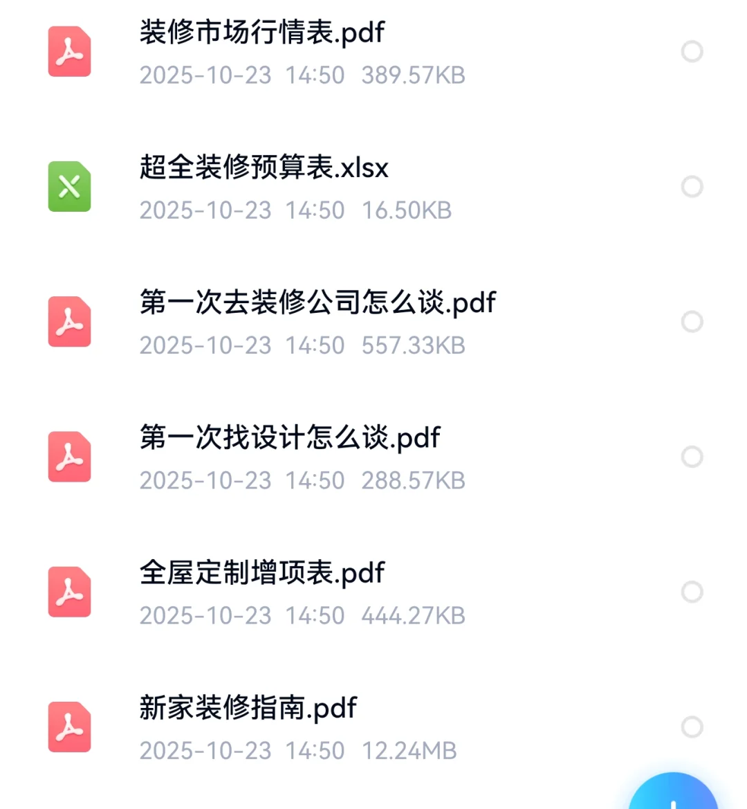 装修小白别慌！这份保姆攻略让你从入门精通
