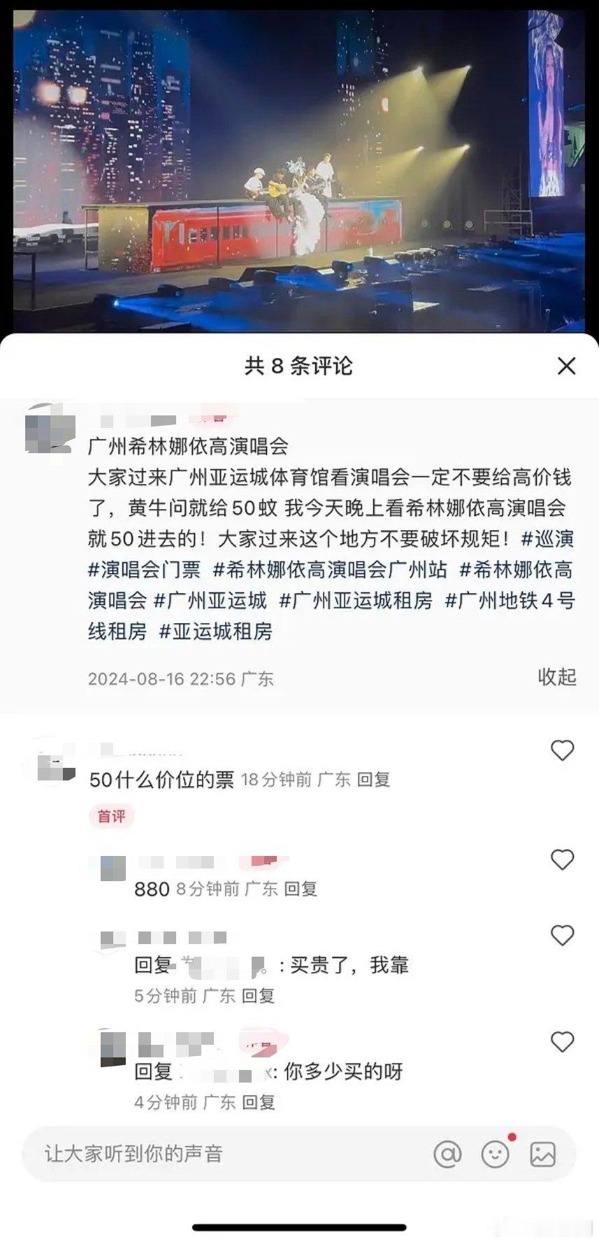 希林娜依高演唱会怕丢人直接送票[吃惊] ​​​