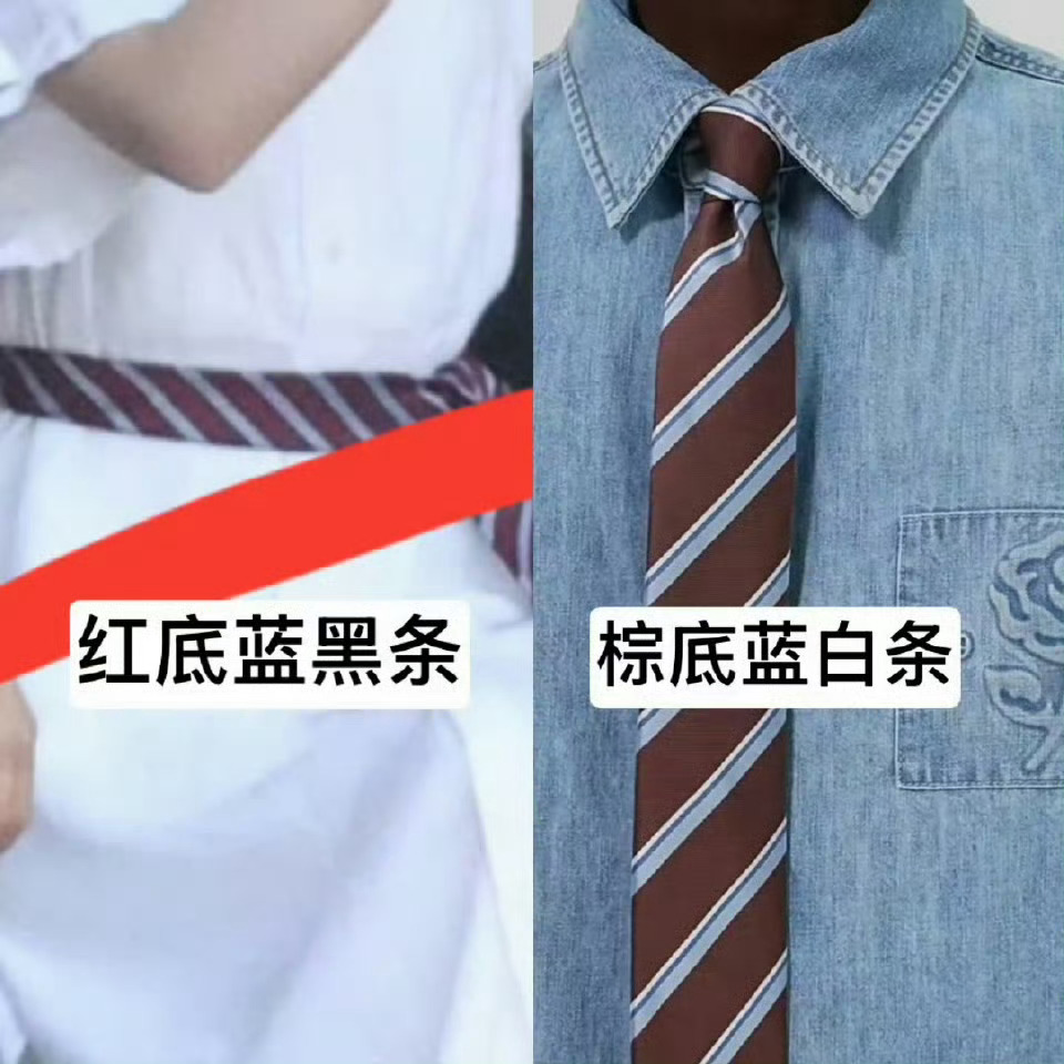 问题是这都不是同一条虞书欣丁禹兮同款领带 ​​​