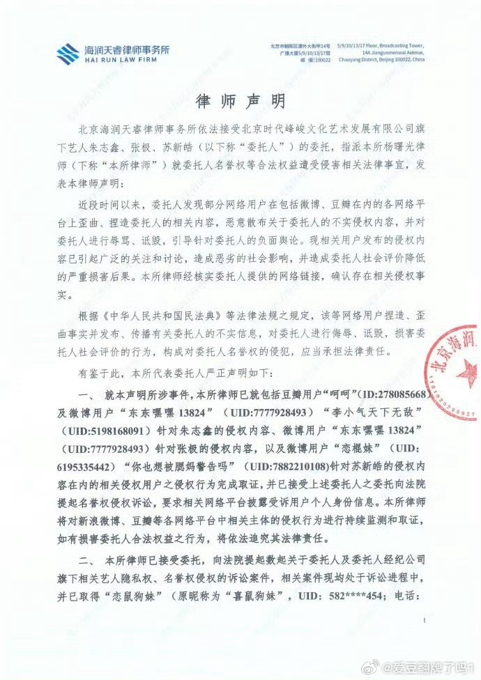 时代峰峻为朱志鑫张极苏新皓三位艺人起诉黑粉。时代峰峻为朱志鑫张极苏新皓维权朱志鑫