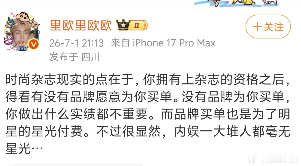 此时此刻想到了一群人