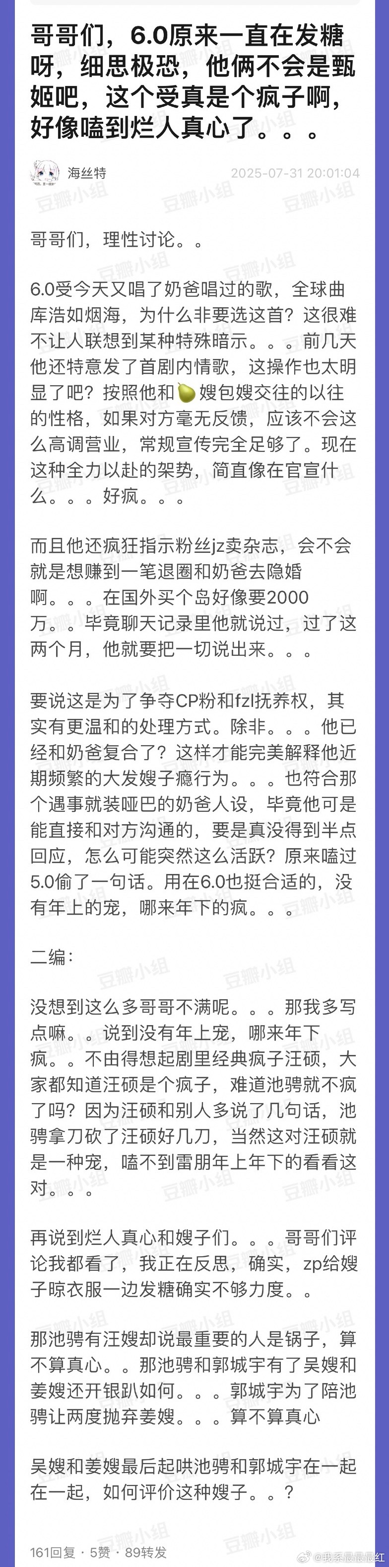 妹子们这还是中文吗？[哆啦A梦害怕] ​​​
