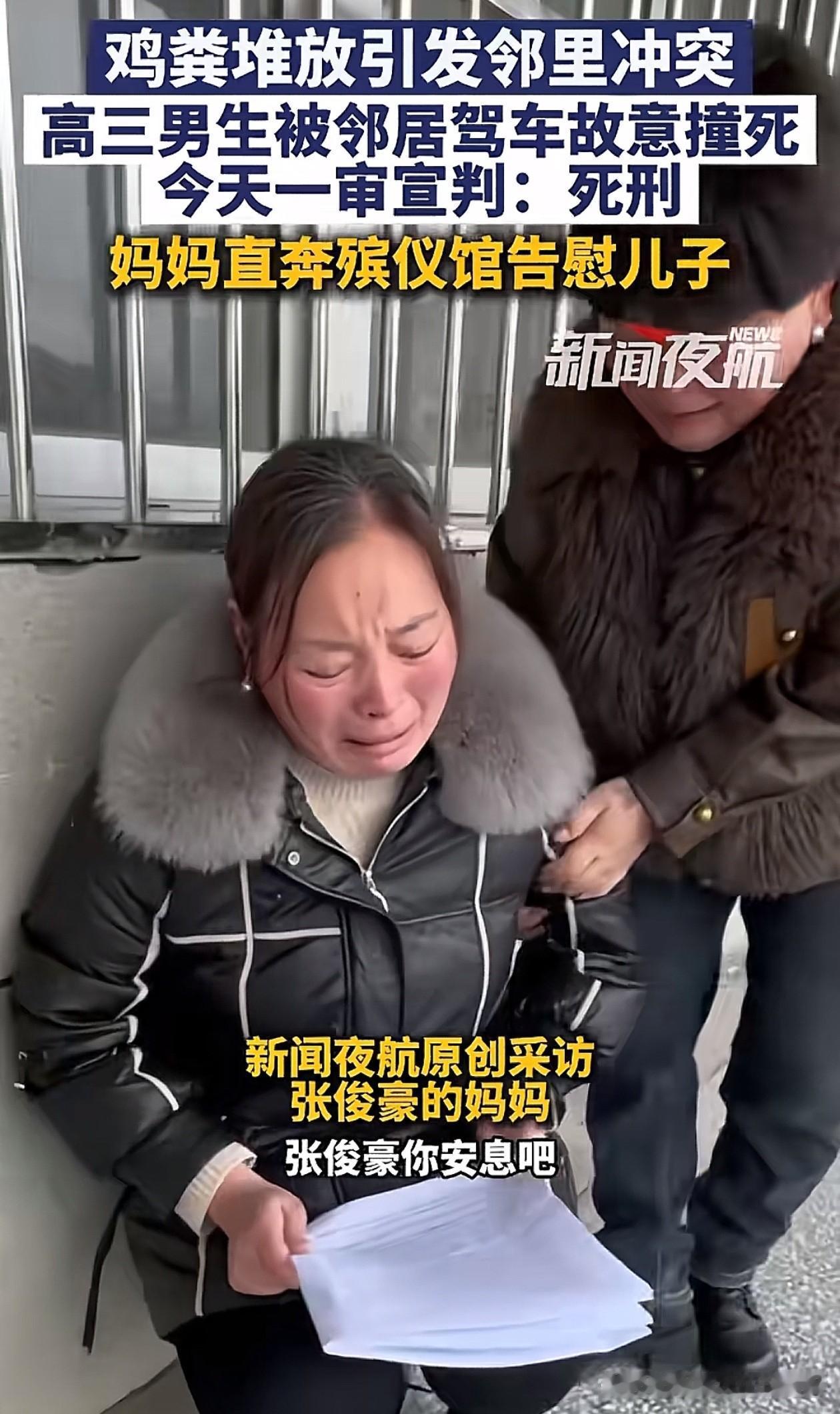 江苏，因邻里矛盾驾车撞死高三学生的王某桂今年36岁，几年前从外地打工回来就一直在