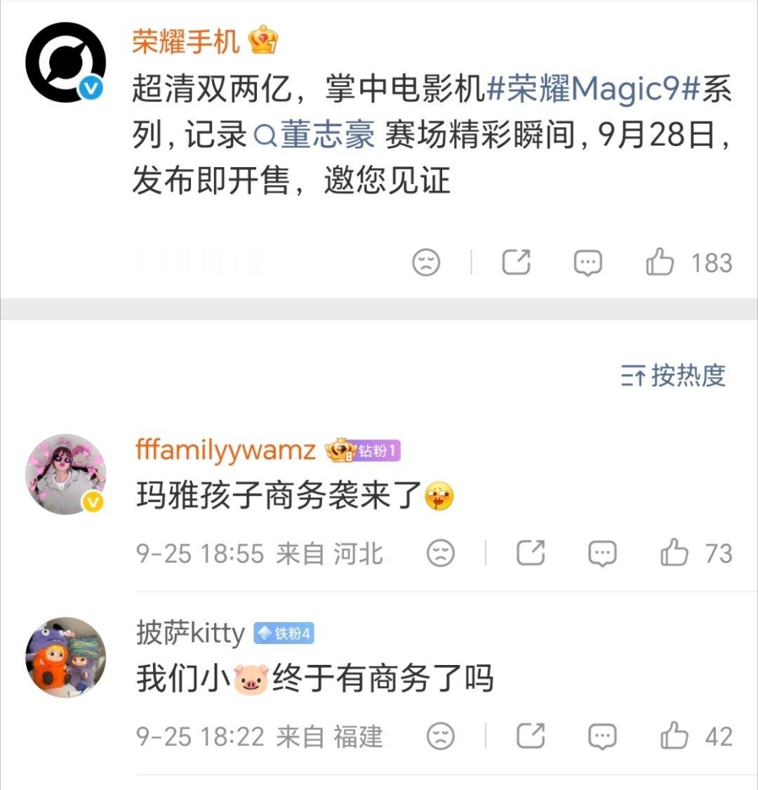 笑死了，刷微博刷着刷着，看到董志豪和汪顺的合照，就顺便点进去欣赏一下顺哥的美貌，