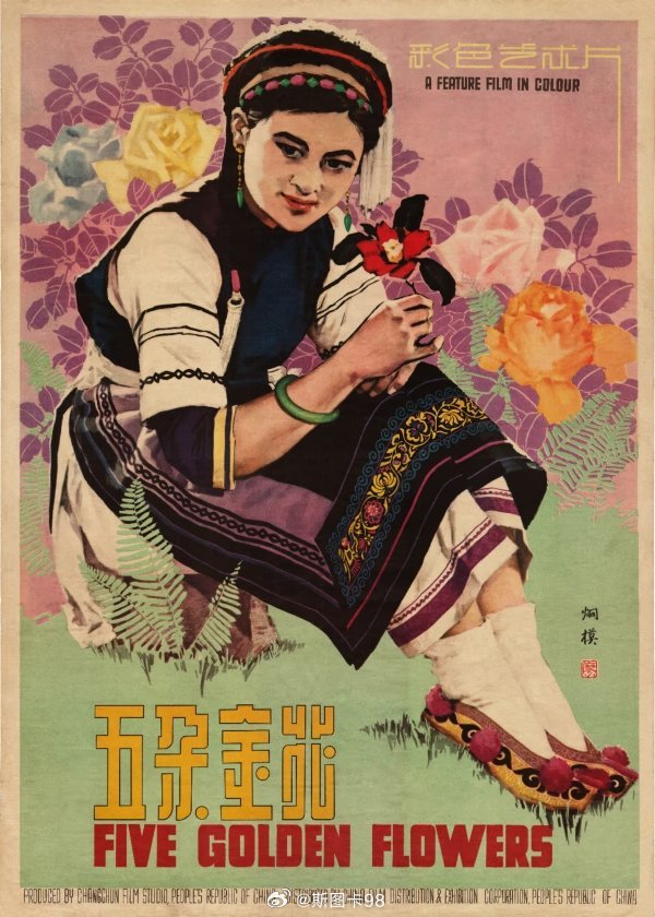 50-70年代，中国有很多电影包括动画片在海外获奖比如《女篮五号》、《五朵金花》