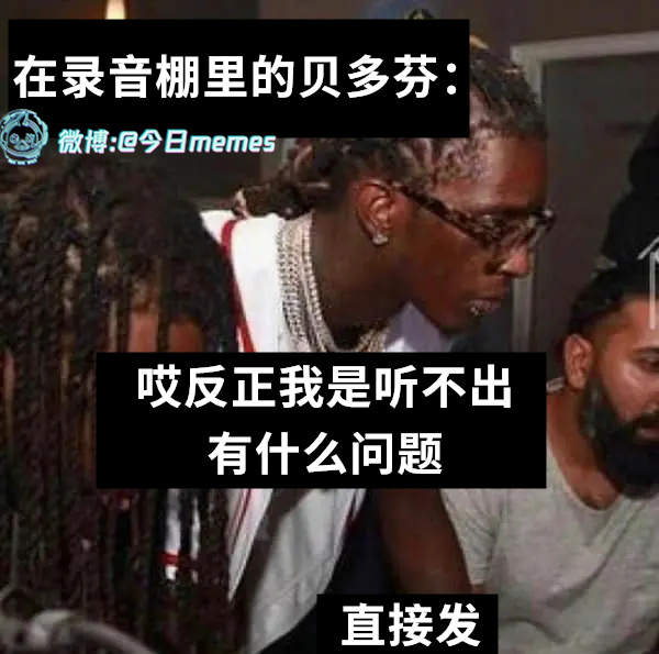 我没问题（9gag）今日meme 今日memes