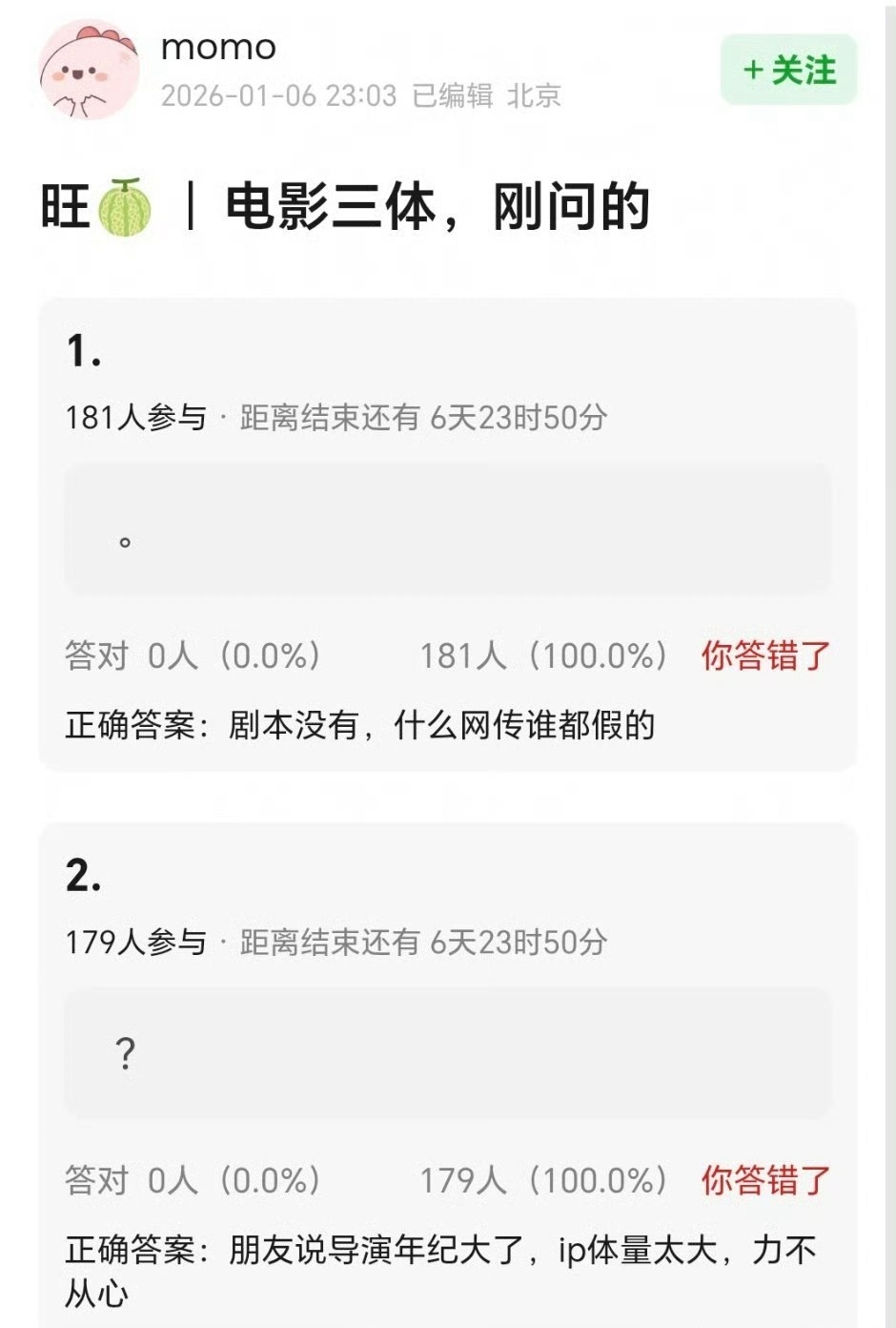 emo这两年几乎没休息拍了好几部电影，哪里有时间做三体电影啊？之前能看出好几家在