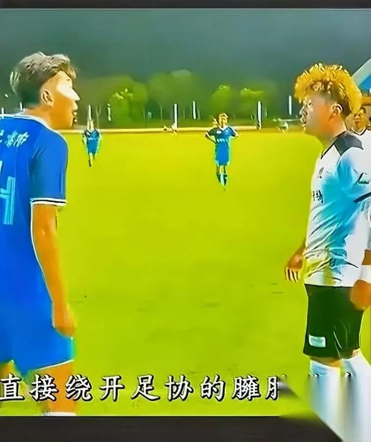 你见过足球圈最狠的“用脚投票”吗？

不是骂国足输球，是大家直接“换场子”玩了—