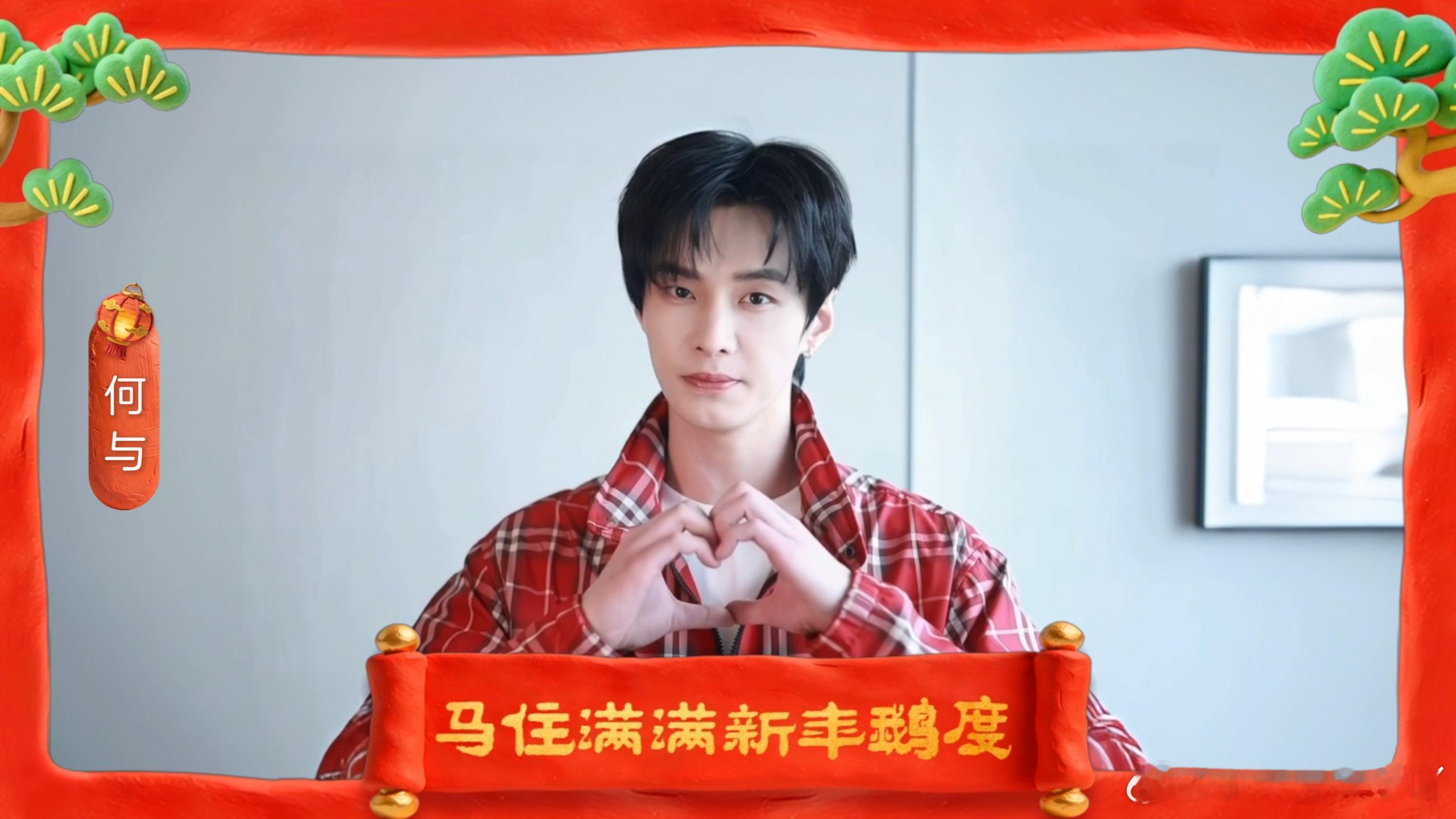 被69位的马年拜年戳中了 没想到能在腾讯视频看到这么多大佬同框拜年，69位艺人的