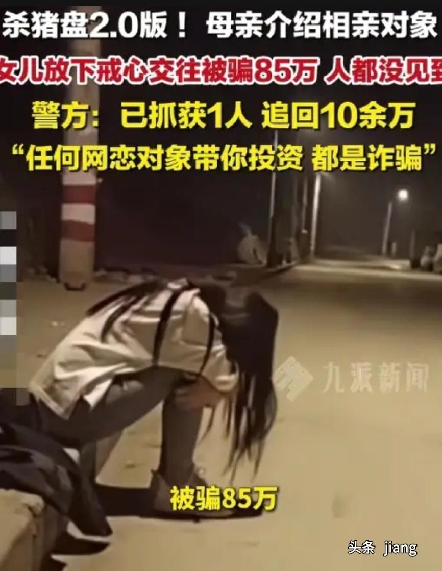 甘肃兰州，32岁的康女士太倒霉了，母亲着急她的婚事，在交友网站上给她找了个相亲对